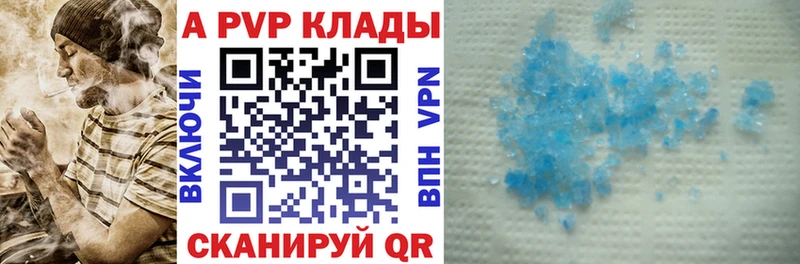 APVP крисы CK  ОМГ ОМГ вход  Каменка 