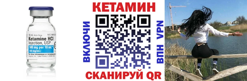 Кетамин VHQ  Каменка 
