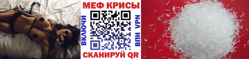 что такое   Каменка  МЯУ-МЯУ mephedrone 