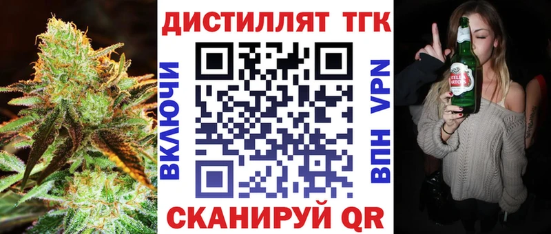 Дистиллят ТГК THC oil  Каменка 